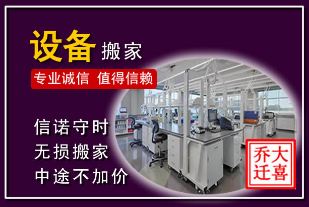 芒市仪器设备搬运